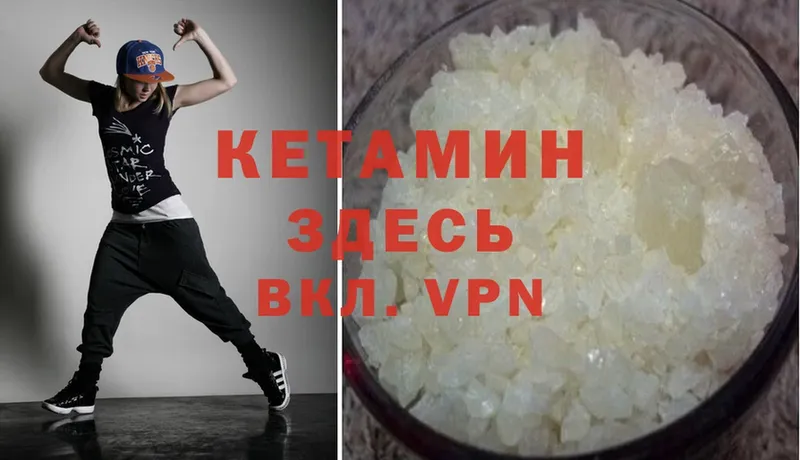 КЕТАМИН VHQ  Нижний Ломов 