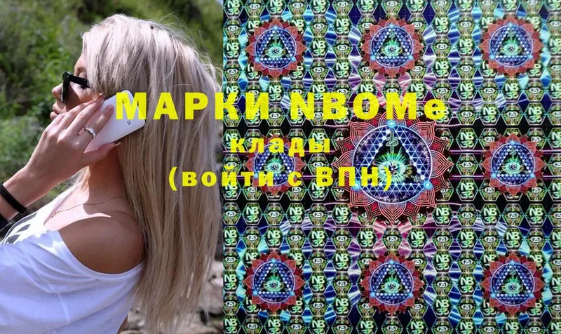 Марки NBOMe 1500мкг  даркнет сайт  Нижний Ломов 